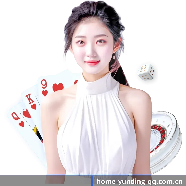 云顶集团 APP（yunding）